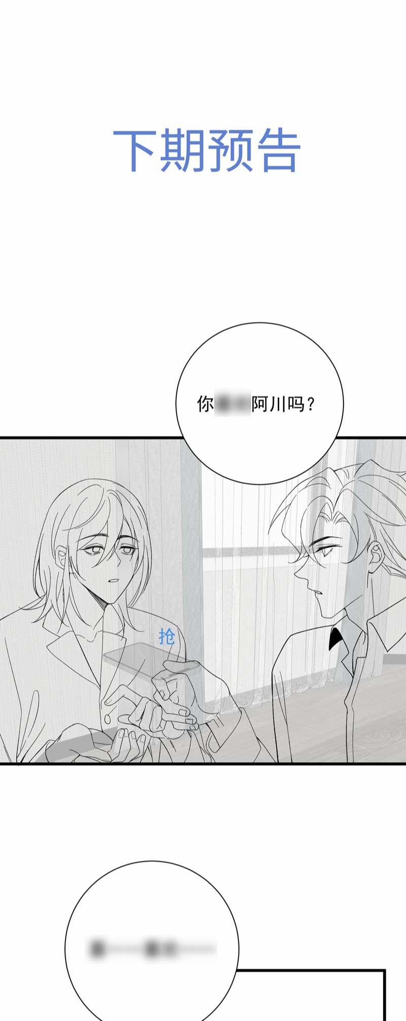 Xuyên Nhanh Chi Cải Tạo Bắt Đầu Lại Làm Người 63 trang 33