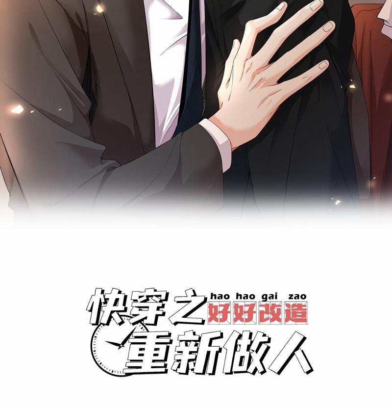 Xuyên Nhanh Chi Cải Tạo Bắt Đầu Lại Làm Người 74 trang 2