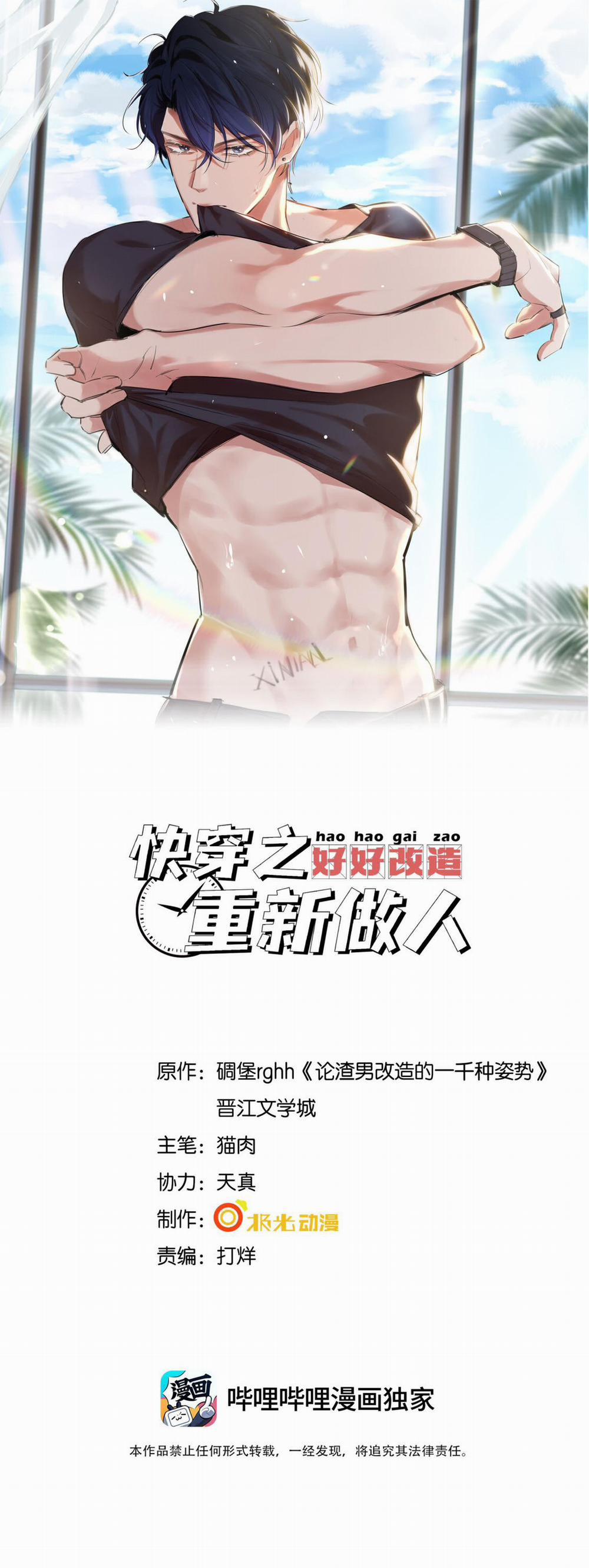 Xuyên Nhanh Chi Cải Tạo Bắt Đầu Lại Làm Người 8 trang 0