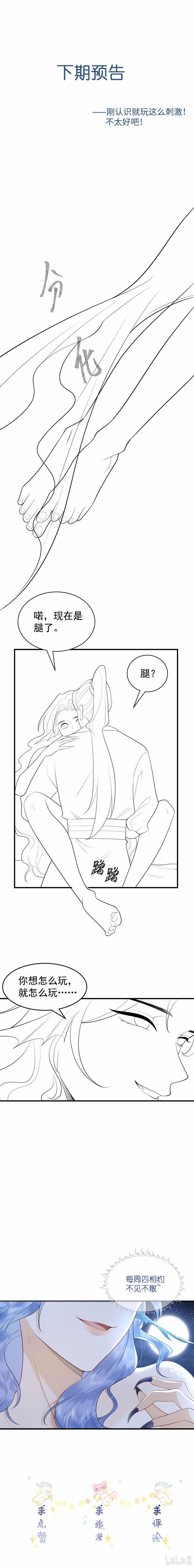 Xuyên Nhanh Chi Cải Tạo Bắt Đầu Lại Làm Người 82 trang 15