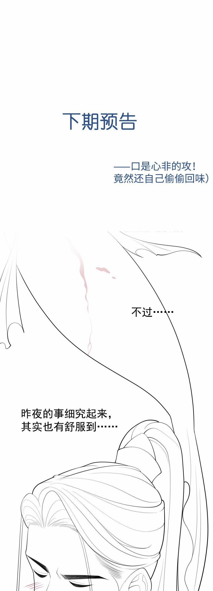 Xuyên Nhanh Chi Cải Tạo Bắt Đầu Lại Làm Người 83 trang 15