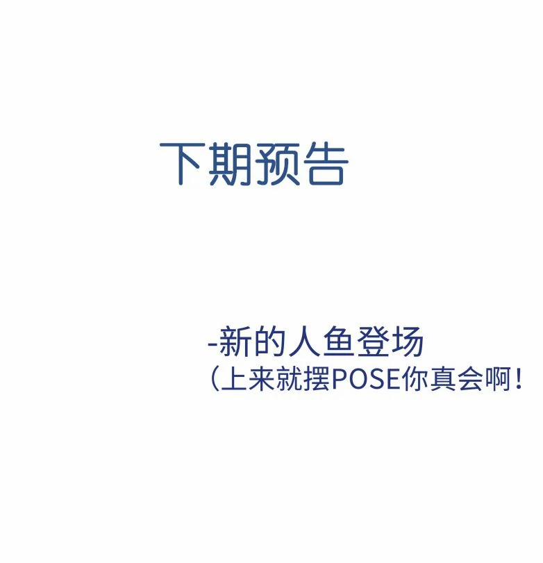 Xuyên Nhanh Chi Cải Tạo Bắt Đầu Lại Làm Người 84 trang 31