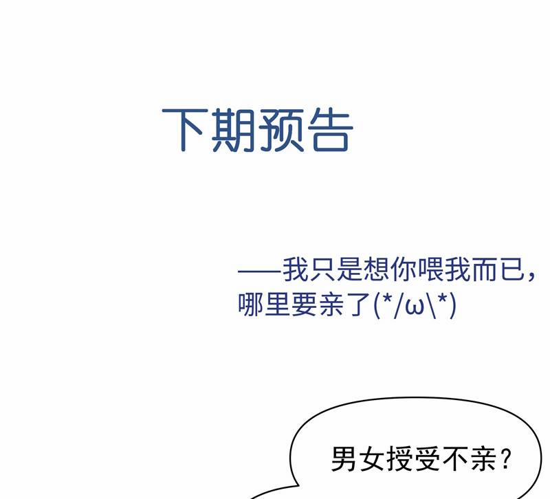 Xuyên Nhanh Chi Cải Tạo Bắt Đầu Lại Làm Người 85 trang 61