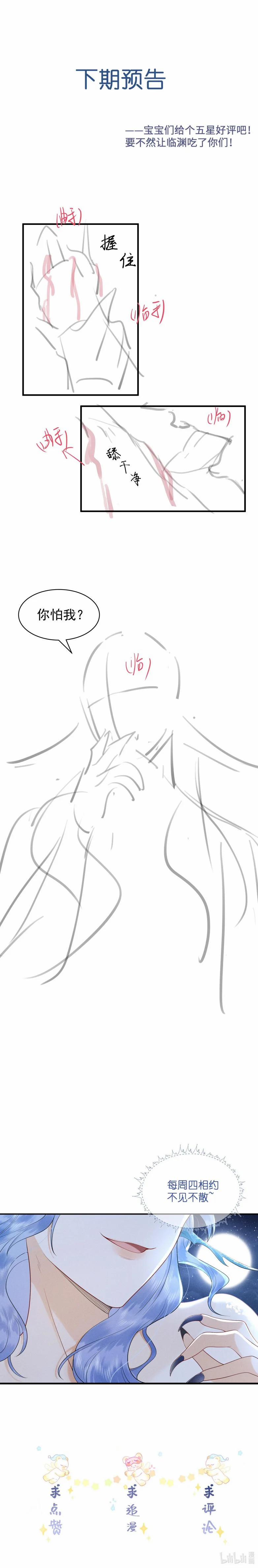 Xuyên Nhanh Chi Cải Tạo Bắt Đầu Lại Làm Người 86 trang 15