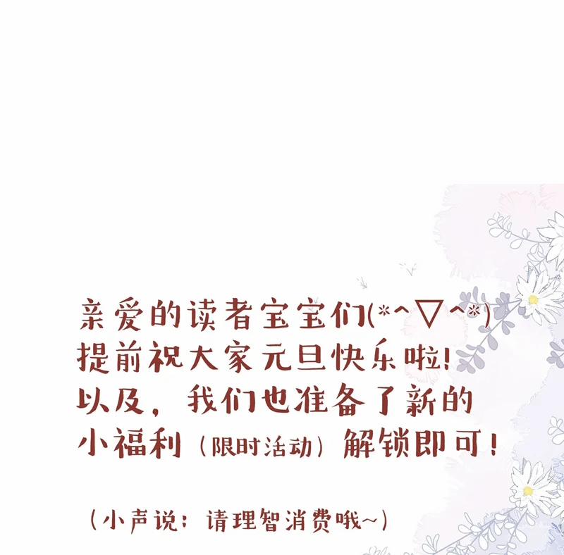 Xuyên Nhanh Chi Cải Tạo Bắt Đầu Lại Làm Người 87 trang 45