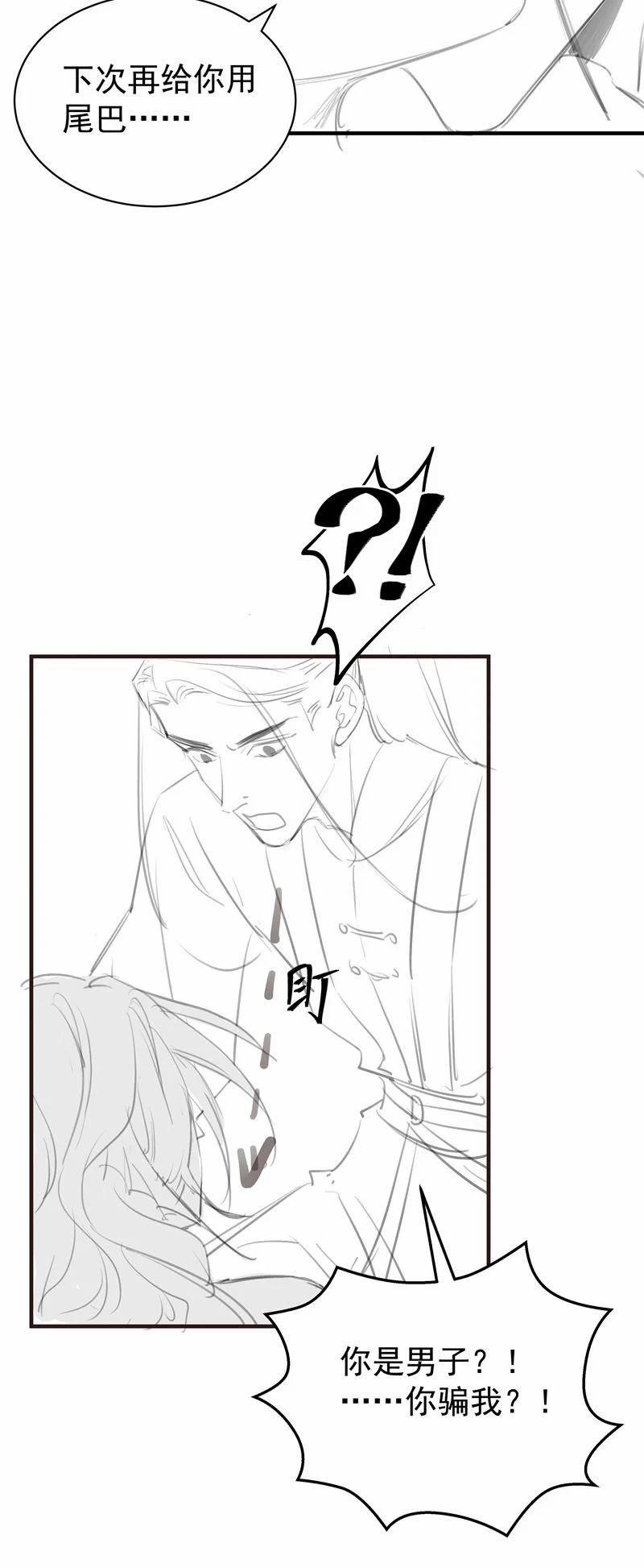 Xuyên Nhanh Chi Cải Tạo Bắt Đầu Lại Làm Người 88 trang 21