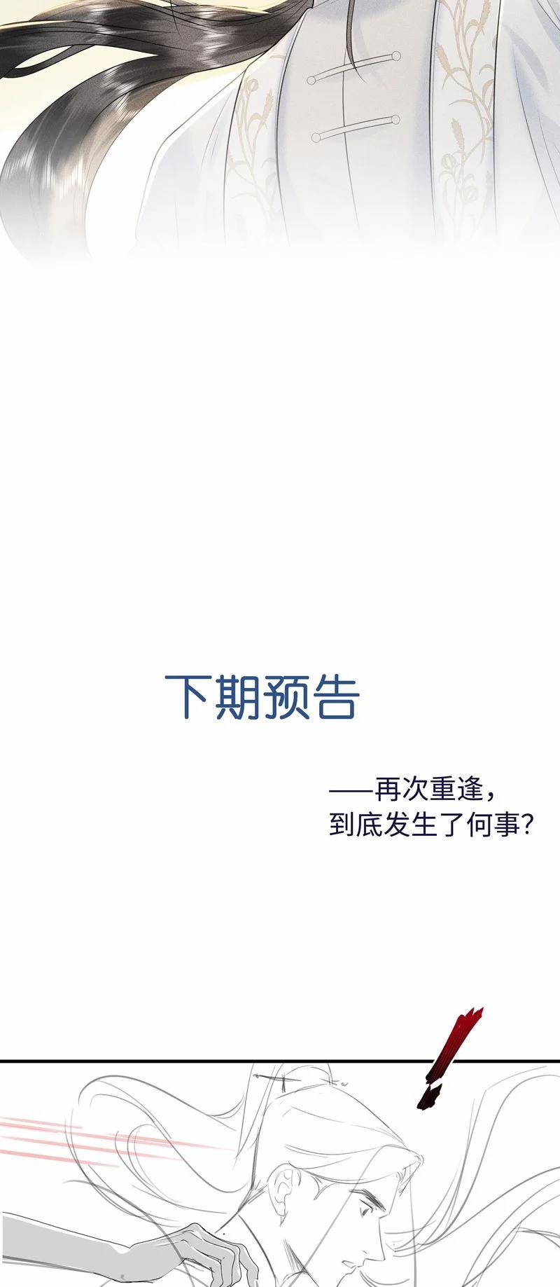 Xuyên Nhanh Chi Cải Tạo Bắt Đầu Lại Làm Người 90 trang 23