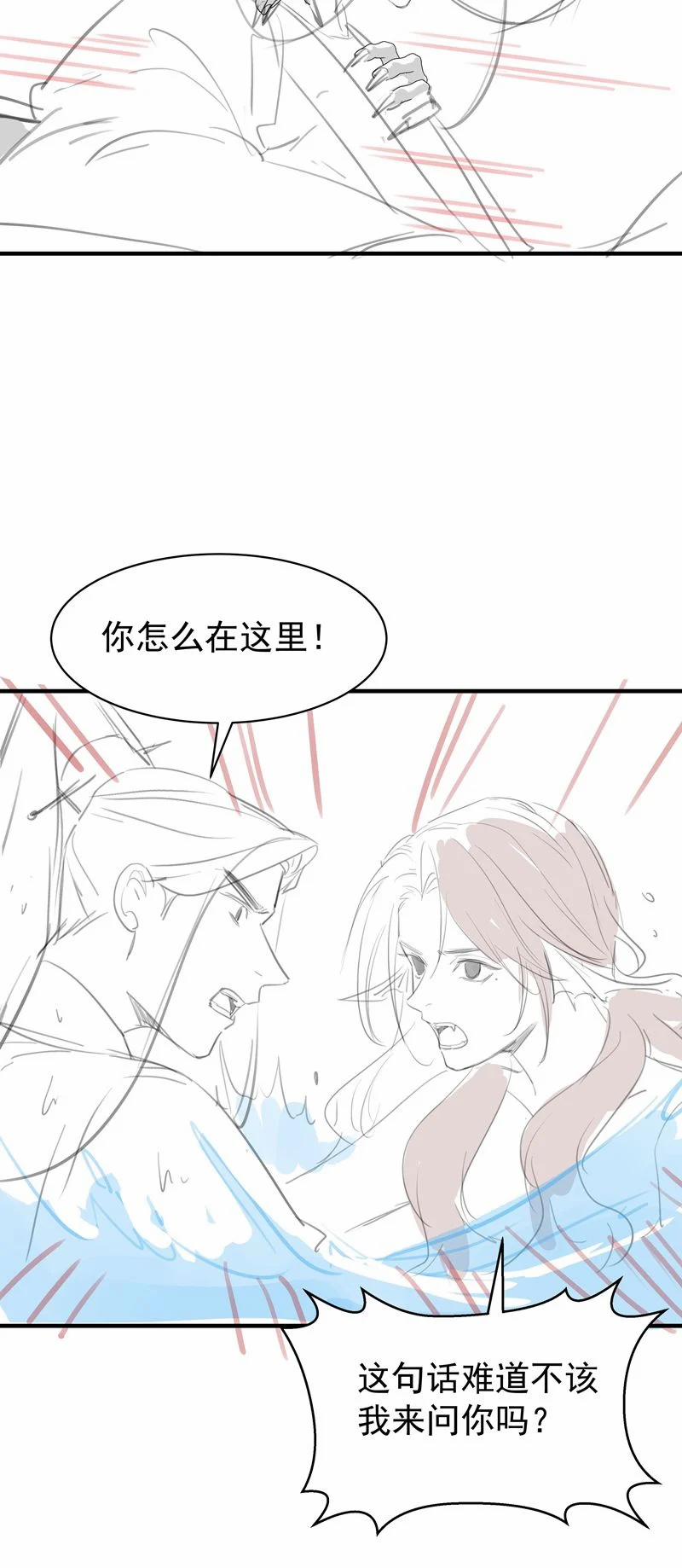 Xuyên Nhanh Chi Cải Tạo Bắt Đầu Lại Làm Người 90 trang 24