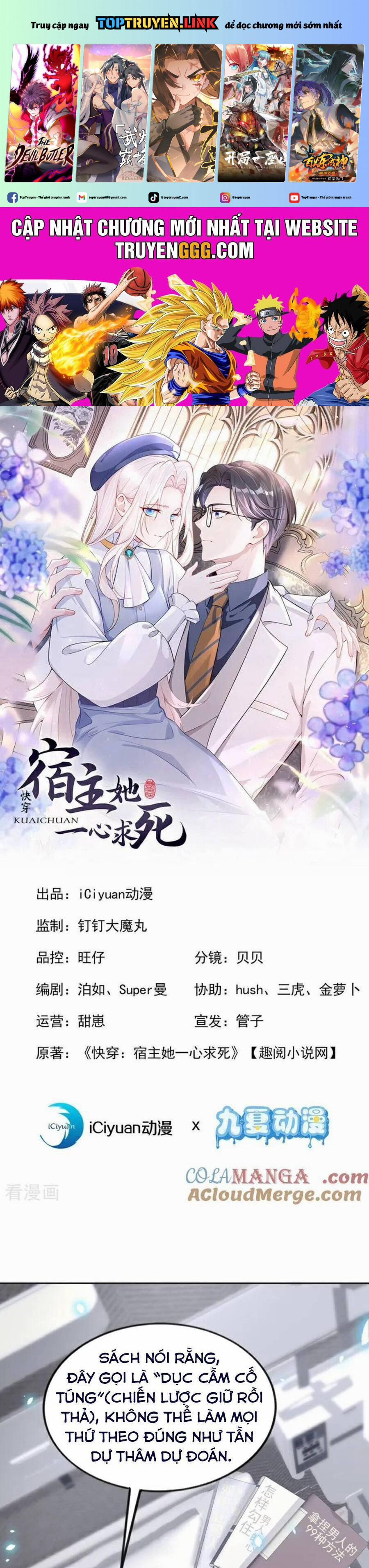 Xuyên Nhanh: Ký Chủ Cô Ấy Một Lòng Muốn Chết 108 trang 0