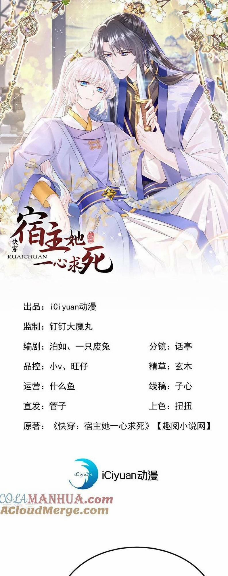 Xuyên Nhanh: Ký Chủ Cô Ấy Một Lòng Muốn Chết 40 trang 3