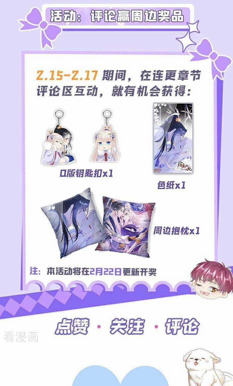 Xuyên Nhanh: Ký Chủ Cô Ấy Một Lòng Muốn Chết 76 trang 32