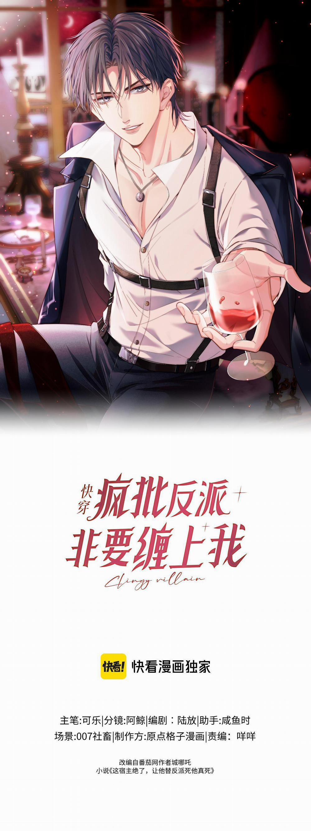 Xuyên Nhanh Nhân Vật Phản Diện Cứ Bám Lấy Tôi 11 trang 0