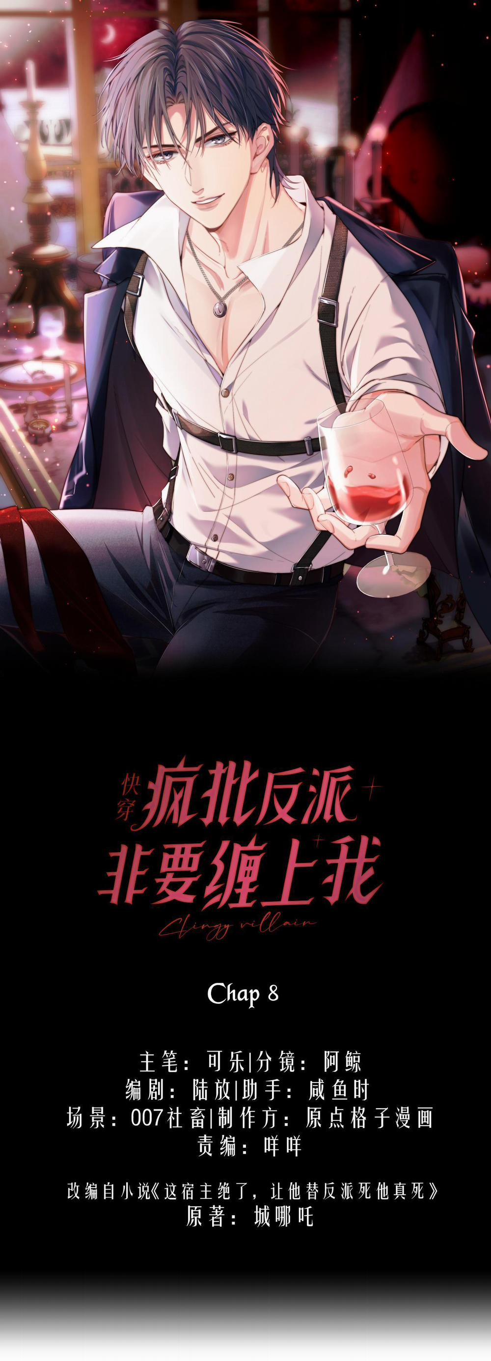 Xuyên Nhanh Nhân Vật Phản Diện Cứ Bám Lấy Tôi 8 trang 0