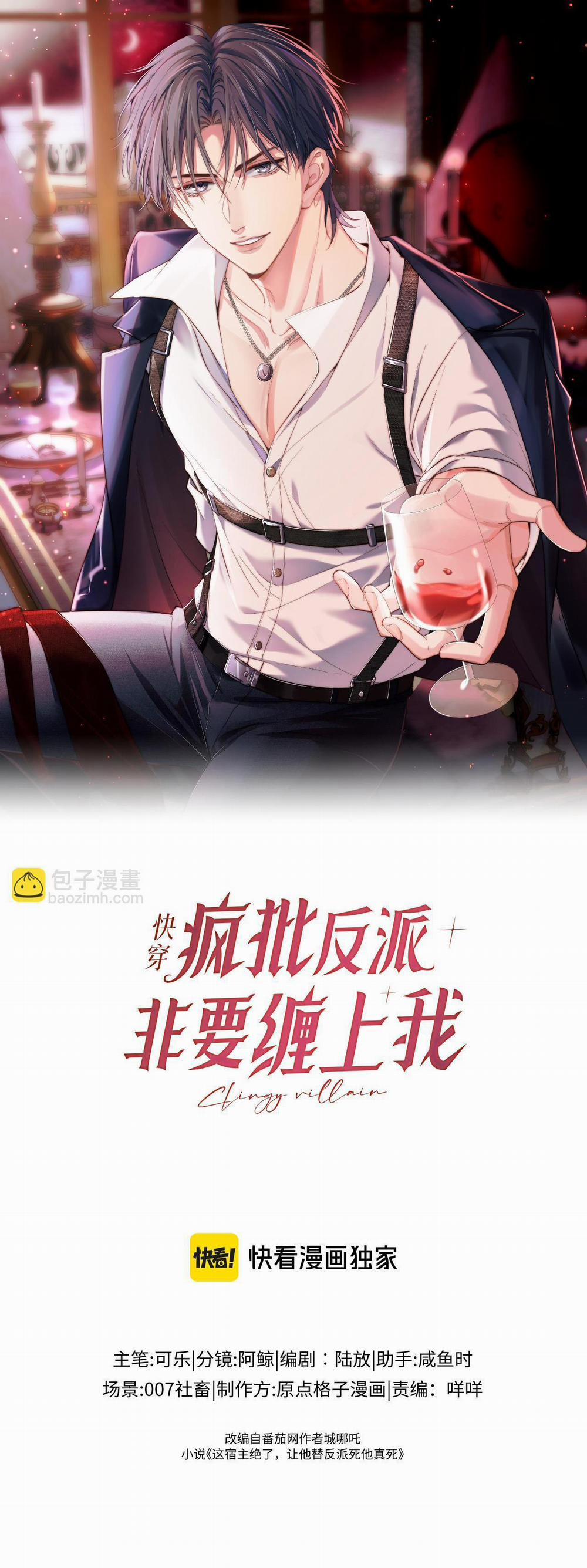 Xuyên Nhanh Nhân Vật Phản Diện Cứ Bám Lấy Tôi 9 trang 0