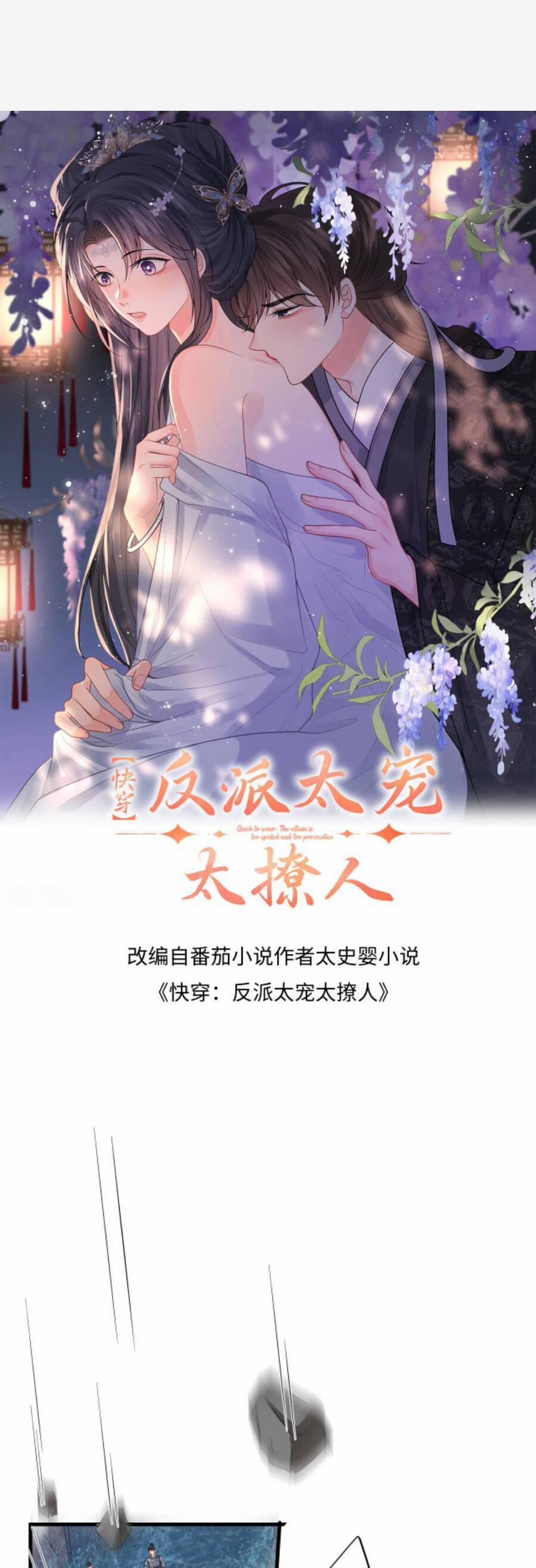 Xuyên Nhanh : Nhân Vật Phản Diện Quá Nuông Chiều Ta 106 trang 3