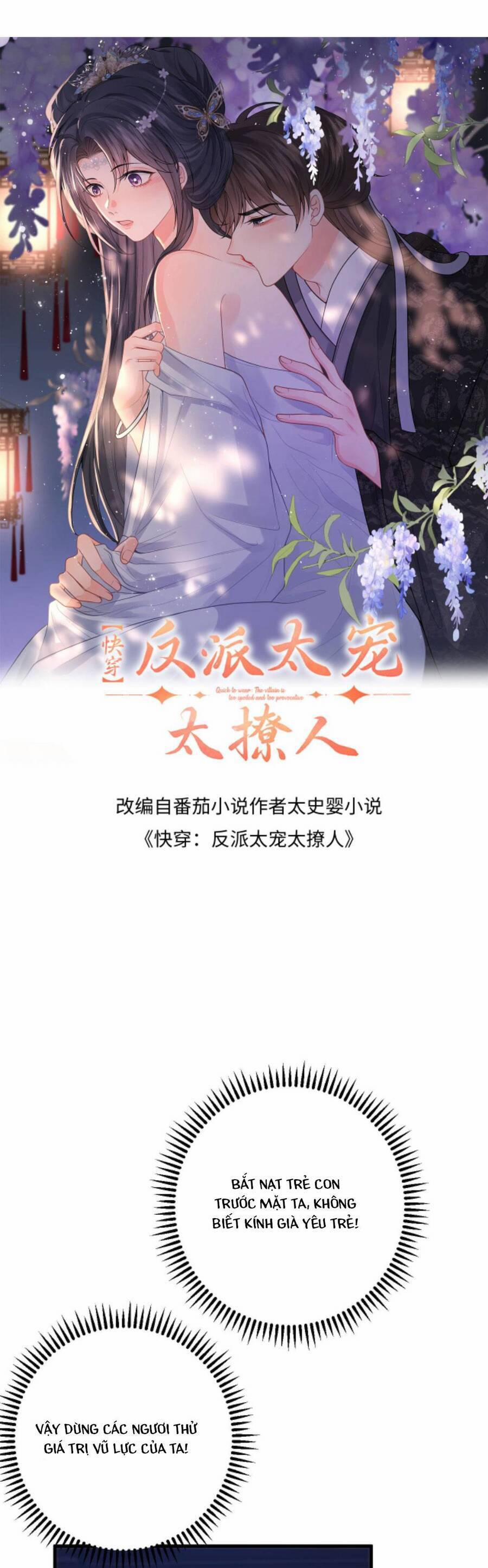 Xuyên Nhanh : Nhân Vật Phản Diện Quá Nuông Chiều Ta 60 trang 2