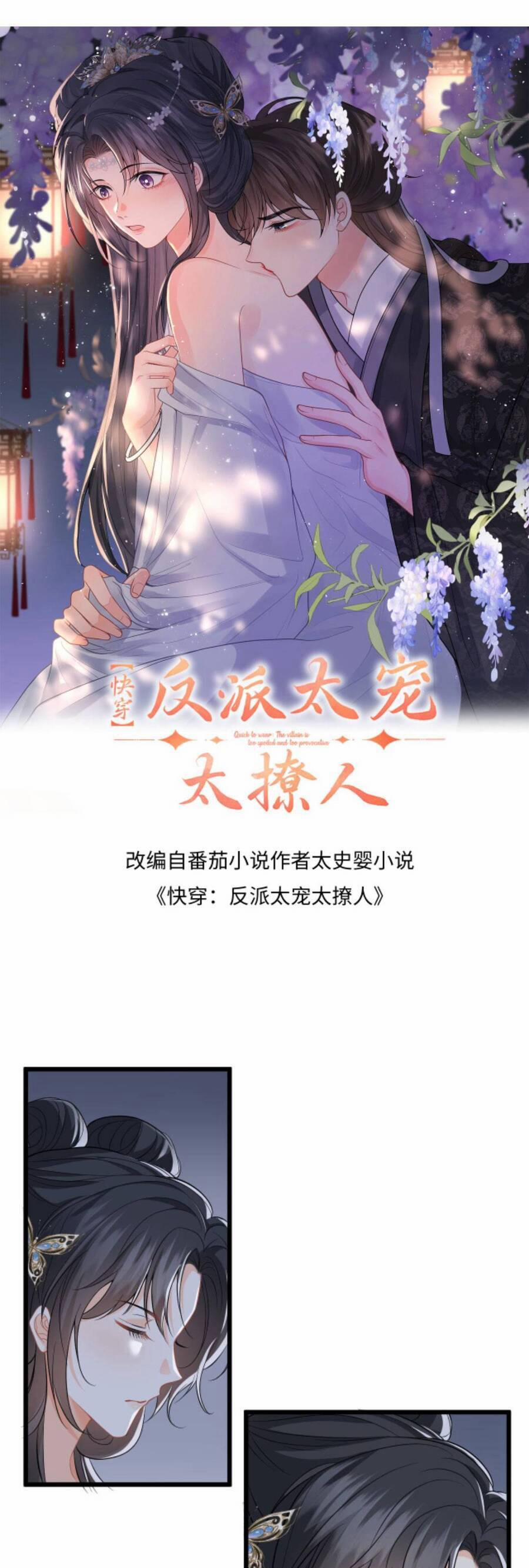 Xuyên Nhanh : Nhân Vật Phản Diện Quá Nuông Chiều Ta 61 trang 2