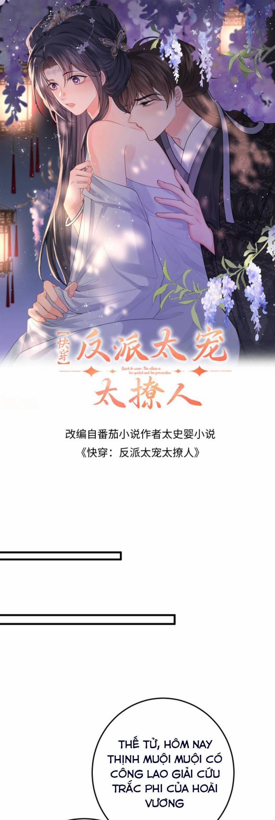 Xuyên Nhanh : Nhân Vật Phản Diện Quá Nuông Chiều Ta 74 trang 3