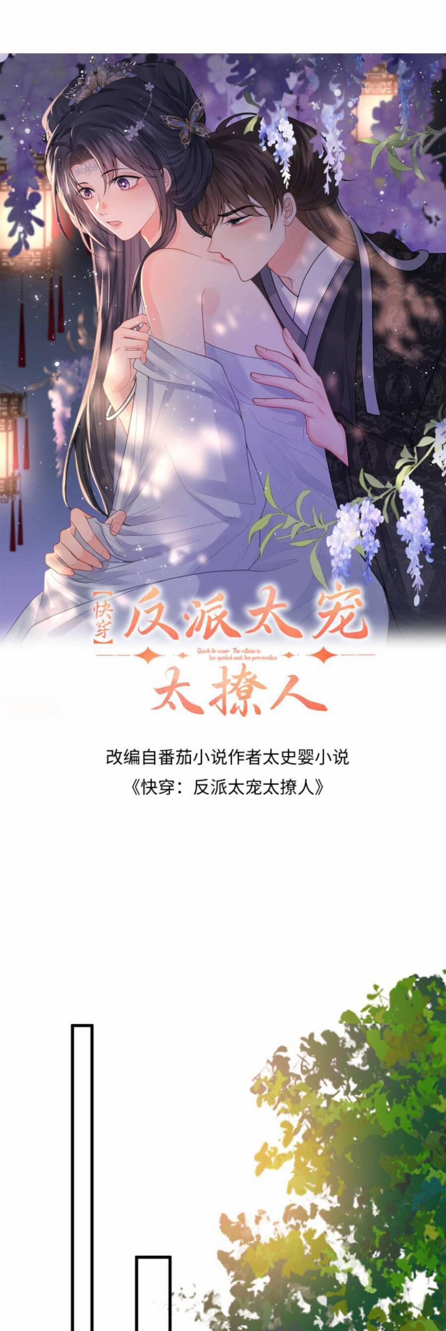 Xuyên Nhanh : Nhân Vật Phản Diện Quá Nuông Chiều Ta 81 trang 0