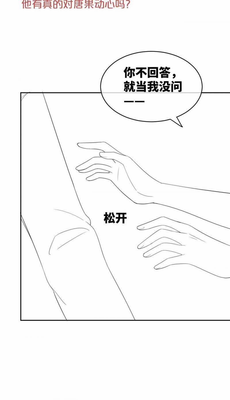 Xuyên Nhanh Nữ Phụ Bình Tĩnh Chút 18 trang 34