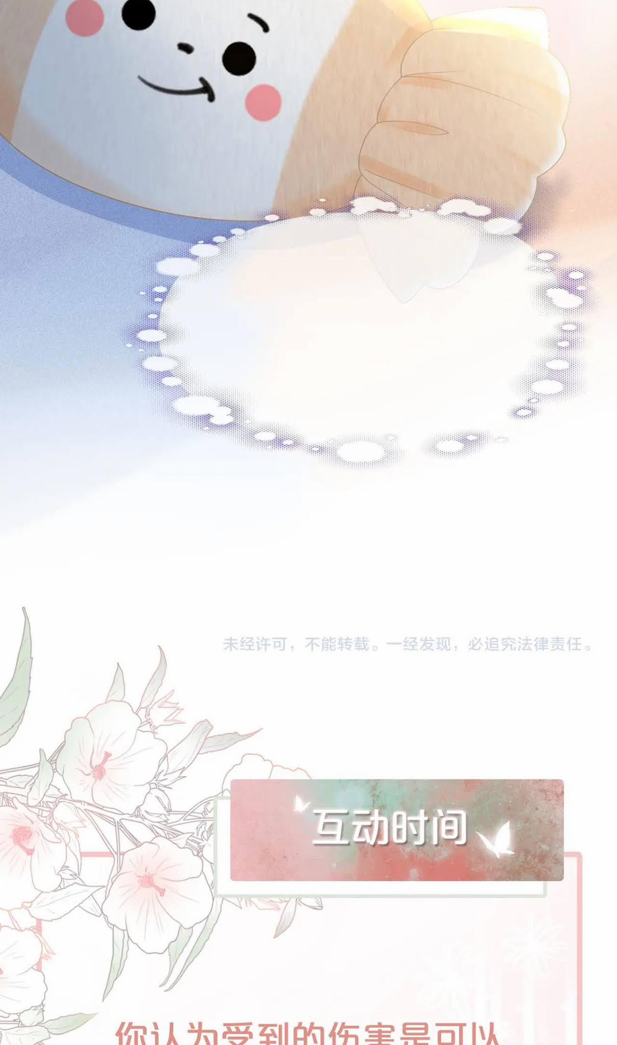 Xuyên Nhanh Nữ Phụ Bình Tĩnh Chút 21 trang 42