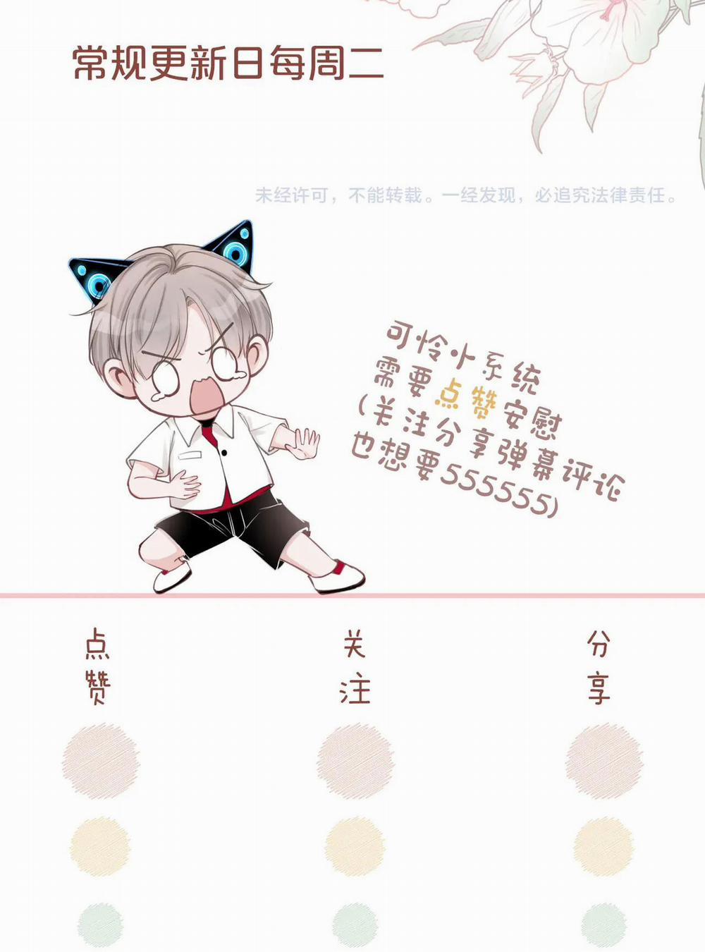 Xuyên Nhanh Nữ Phụ Bình Tĩnh Chút 36 trang 41