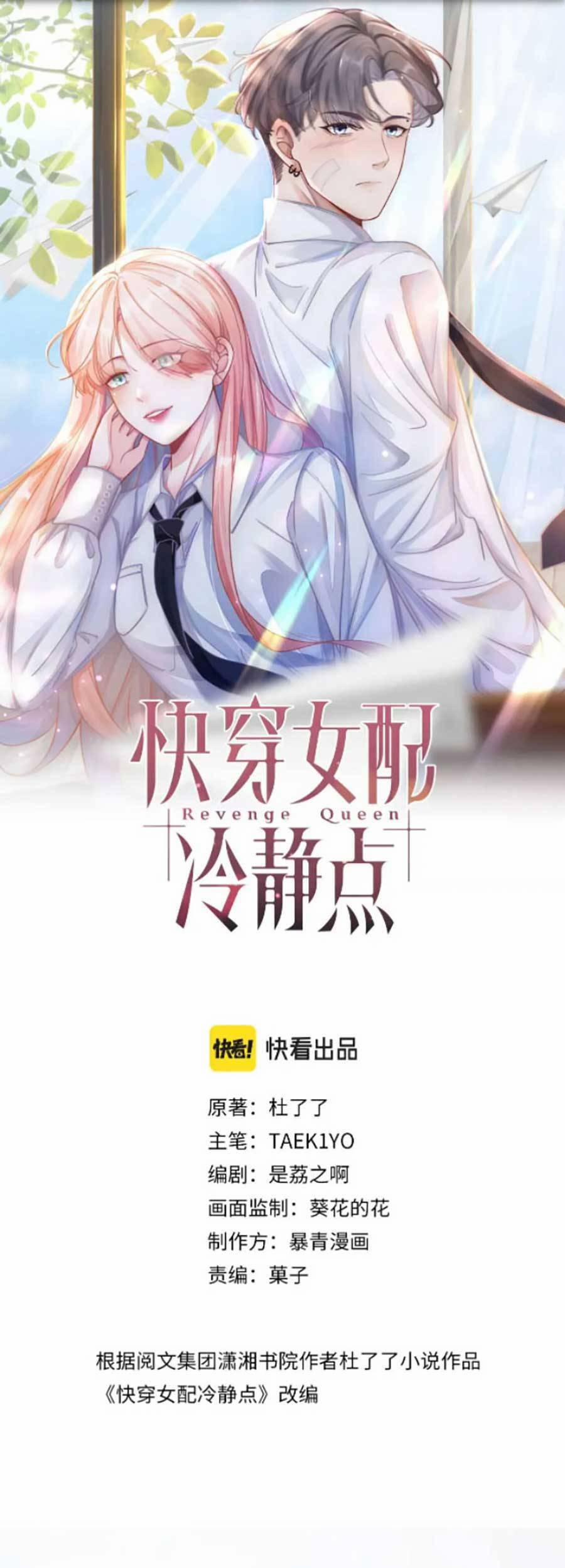 Xuyên Nhanh Nữ Phụ Bình Tĩnh Chút 86 trang 0