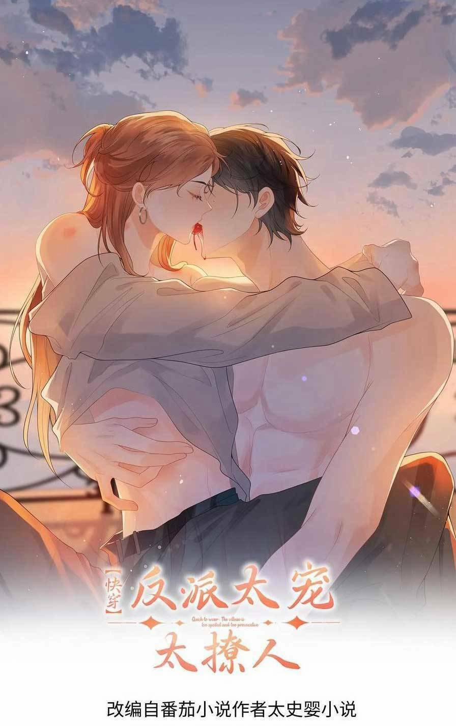 Xuyên Nhanh: Phản Diện Quá Sủng Quá Mê Người 188 trang 3