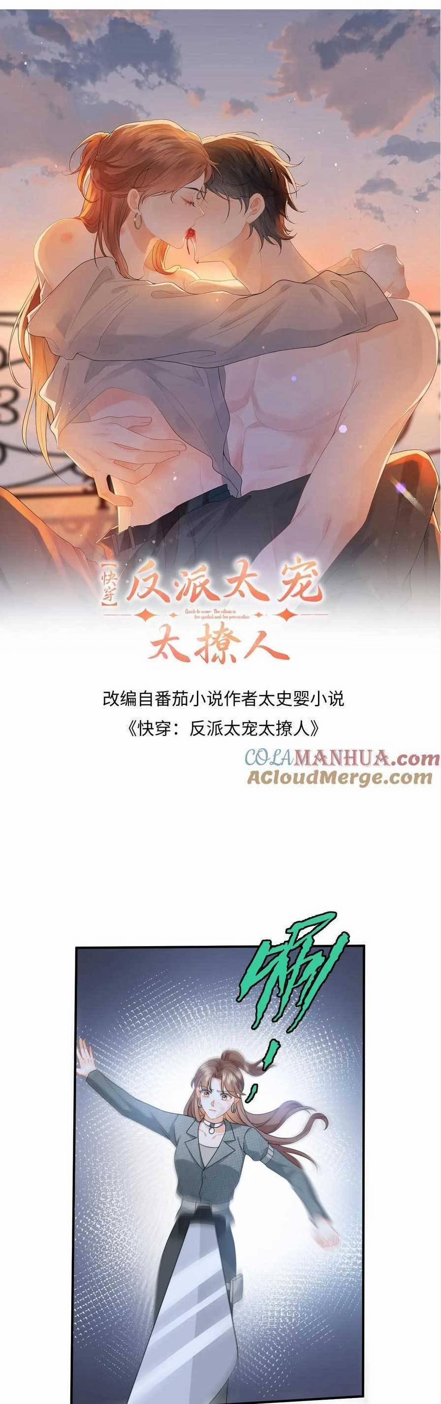 Xuyên Nhanh: Phản Diện Quá Sủng Quá Mê Người 189 trang 3