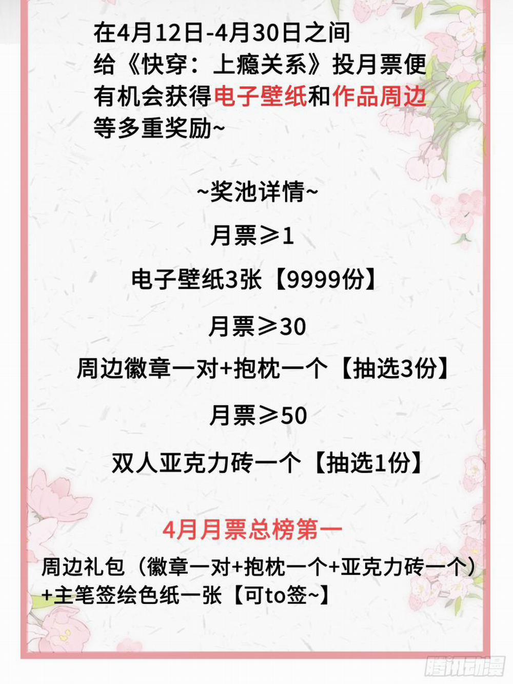 Xuyên Nhanh: Quan Hệ Gây Nghiện 11 trang 34