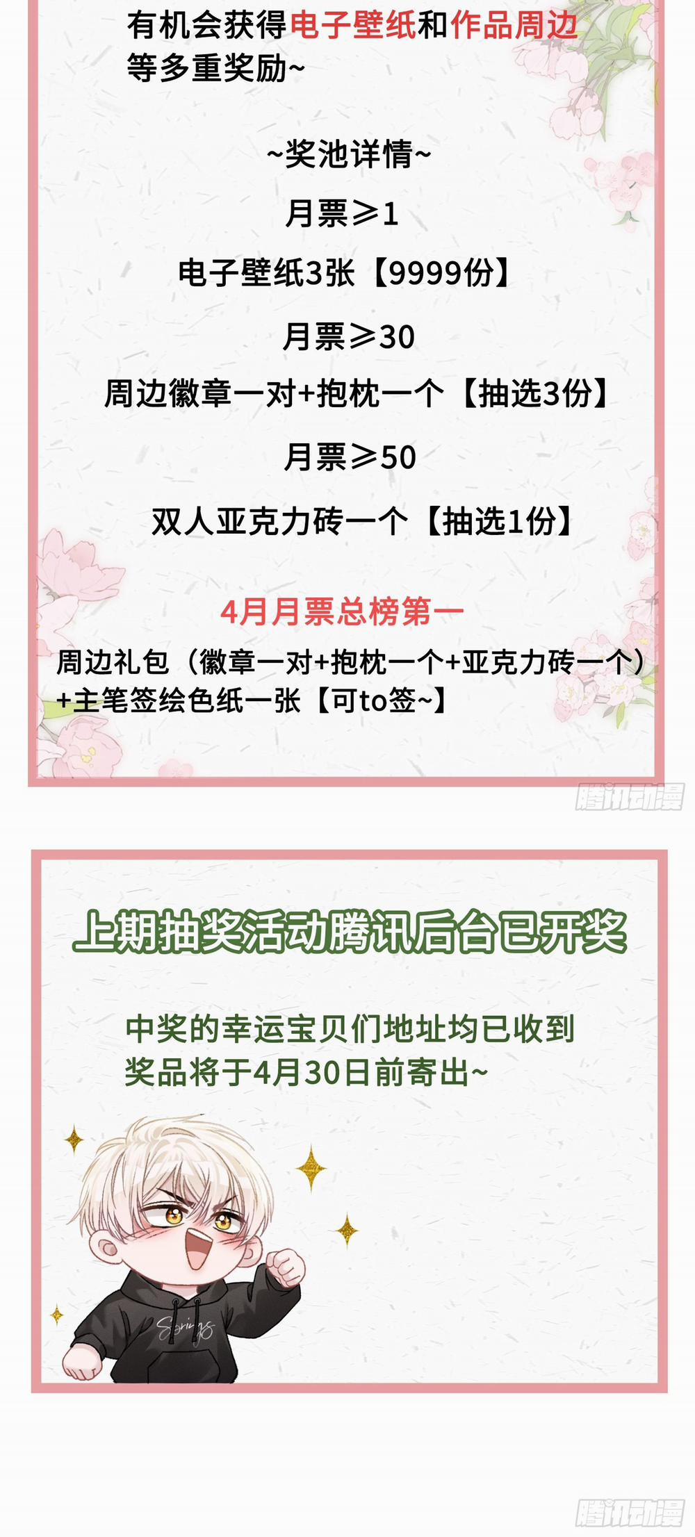 Xuyên Nhanh: Quan Hệ Gây Nghiện 12 trang 22