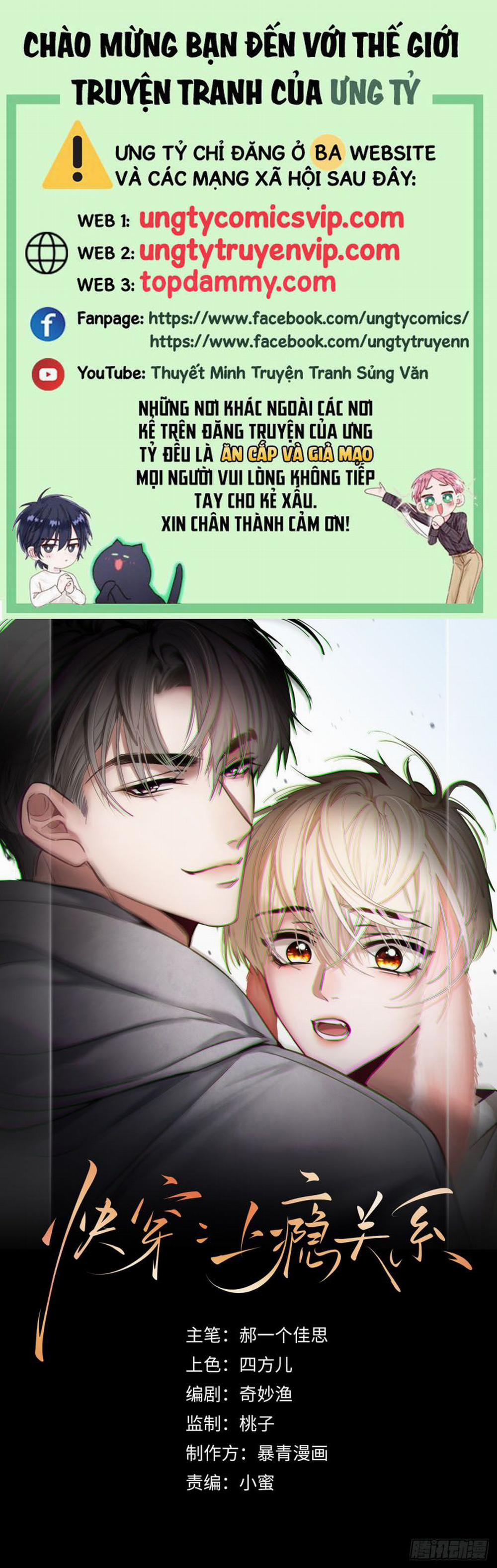 Xuyên Nhanh: Quan Hệ Gây Nghiện 13 trang 0