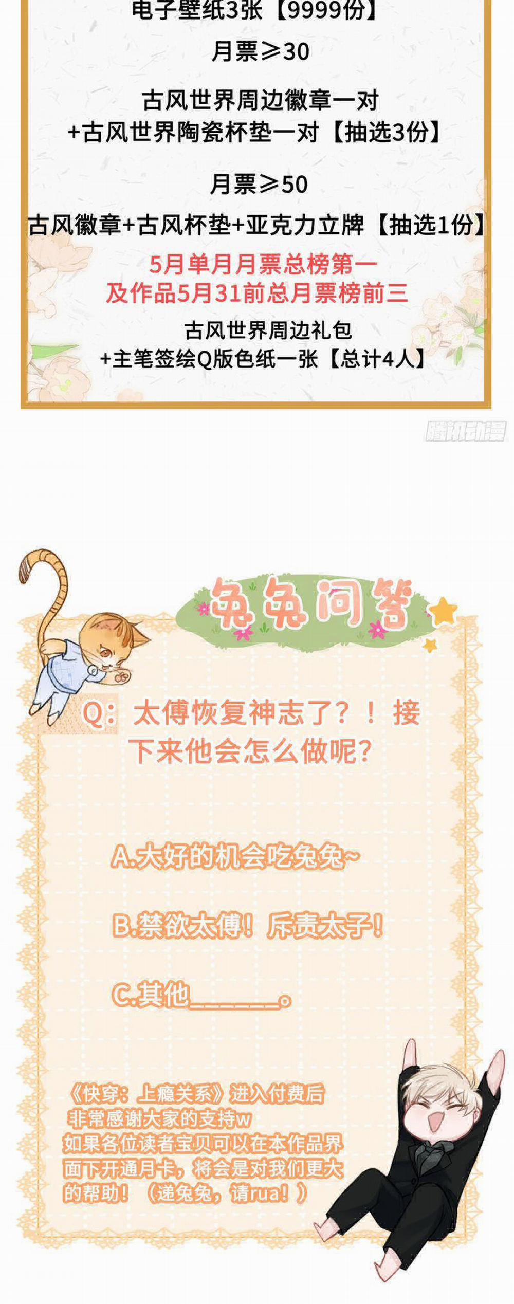 Xuyên Nhanh: Quan Hệ Gây Nghiện 24 trang 32