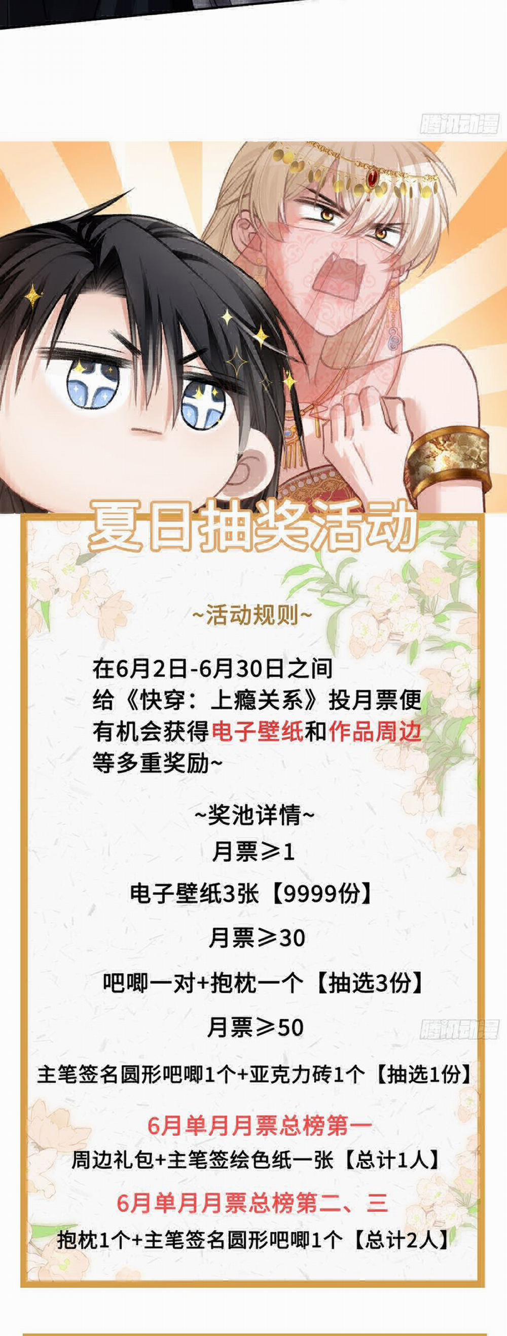 Xuyên Nhanh: Quan Hệ Gây Nghiện 25 trang 31