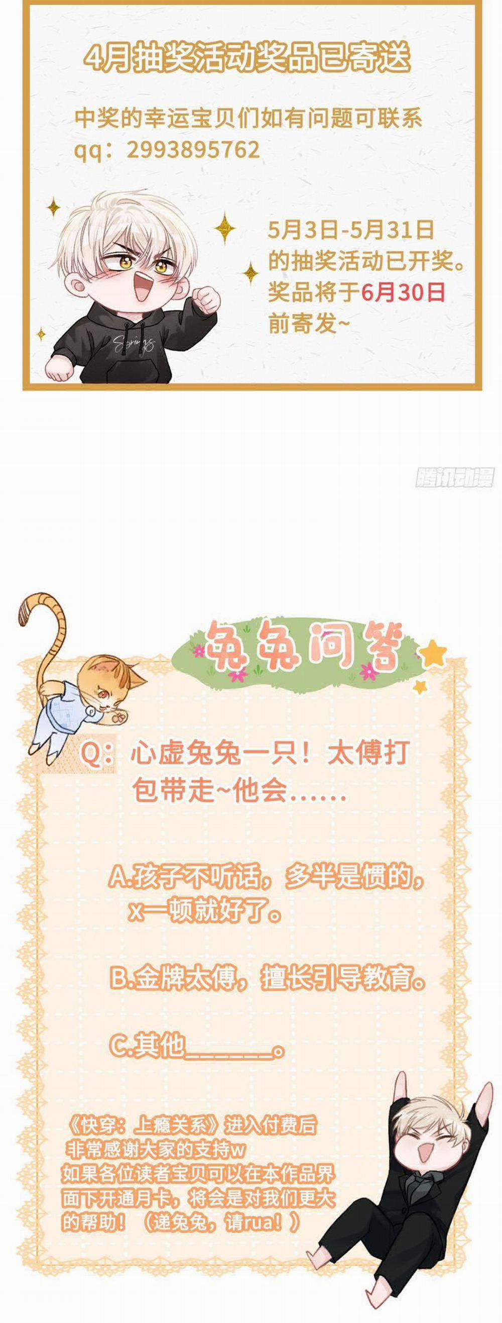 Xuyên Nhanh: Quan Hệ Gây Nghiện 25 trang 32