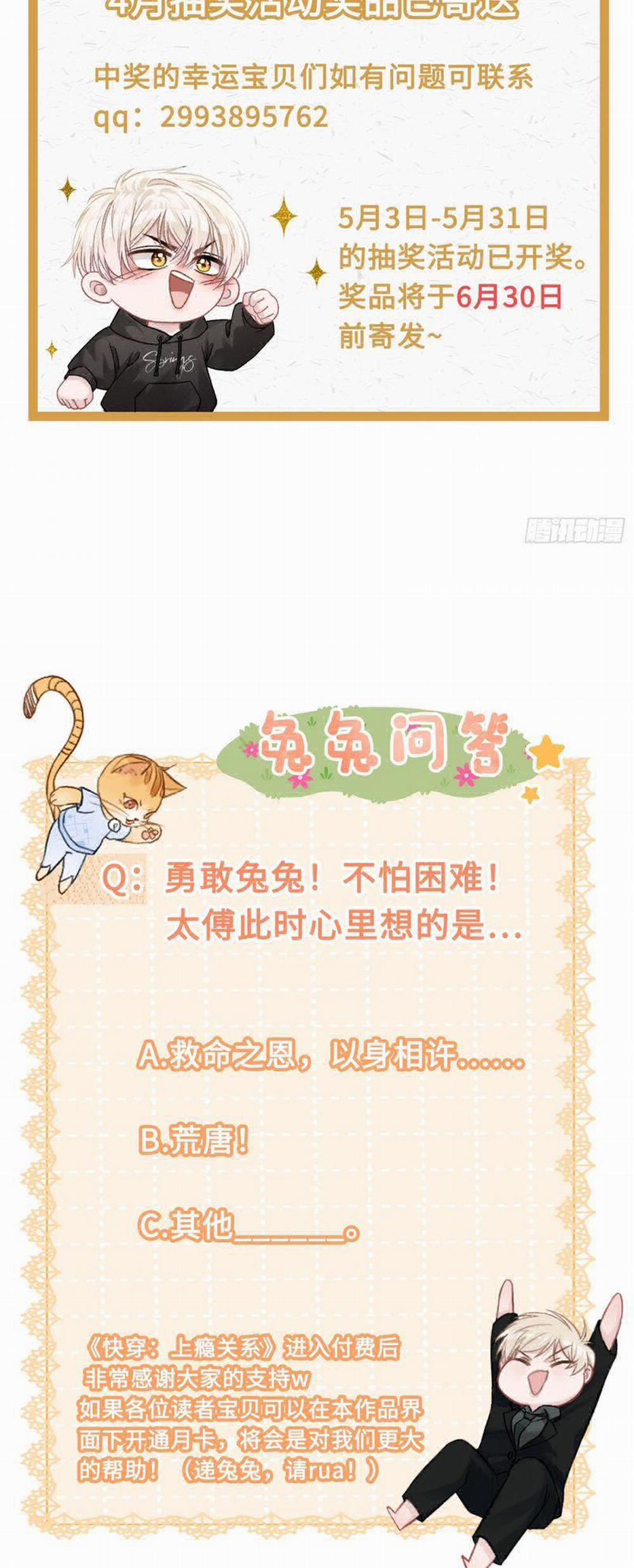 Xuyên Nhanh: Quan Hệ Gây Nghiện 27 trang 24