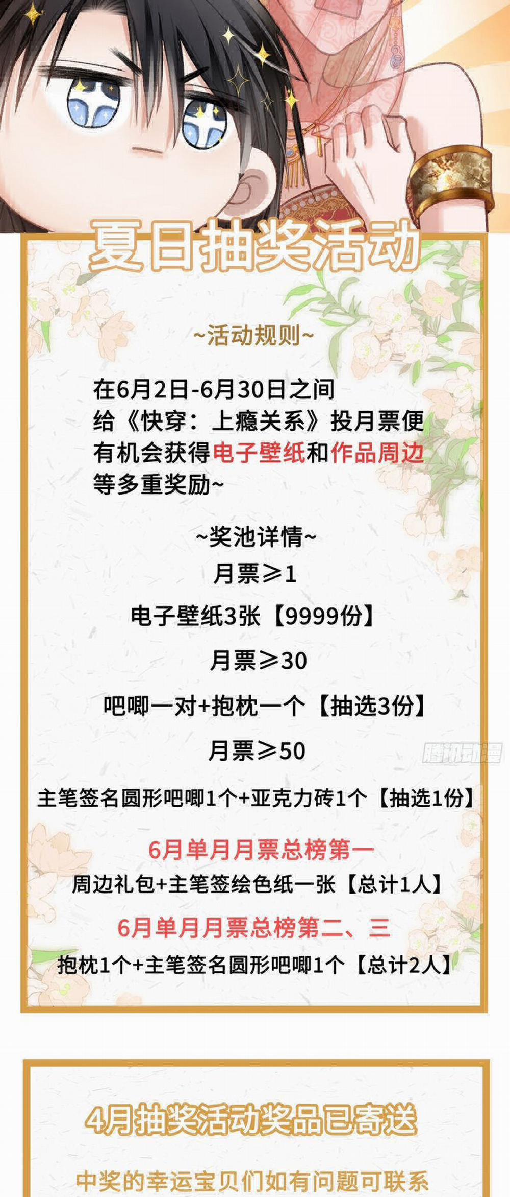 Xuyên Nhanh: Quan Hệ Gây Nghiện 30 trang 22