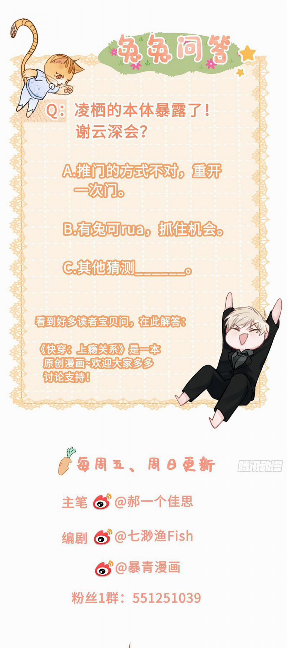 Xuyên Nhanh: Quan Hệ Gây Nghiện 4 trang 26