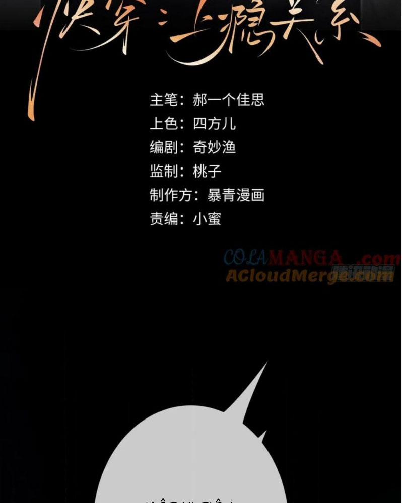 Xuyên Nhanh: Quan Hệ Gây Nghiện 40 trang 2