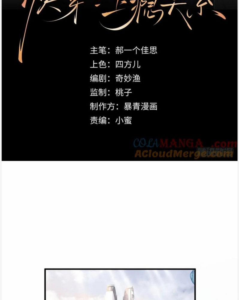 Xuyên Nhanh: Quan Hệ Gây Nghiện 42 trang 2