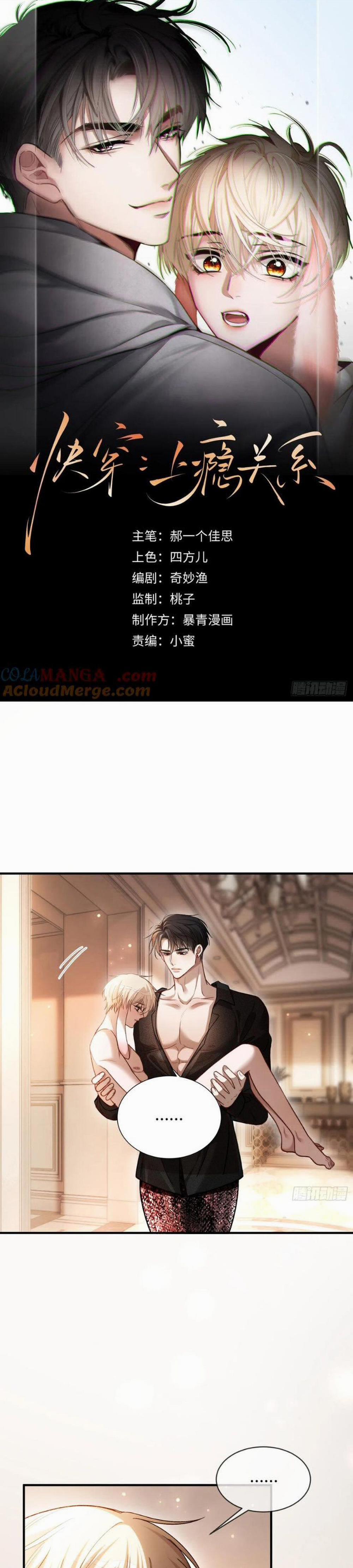 Xuyên Nhanh: Quan Hệ Gây Nghiện 49 trang 1