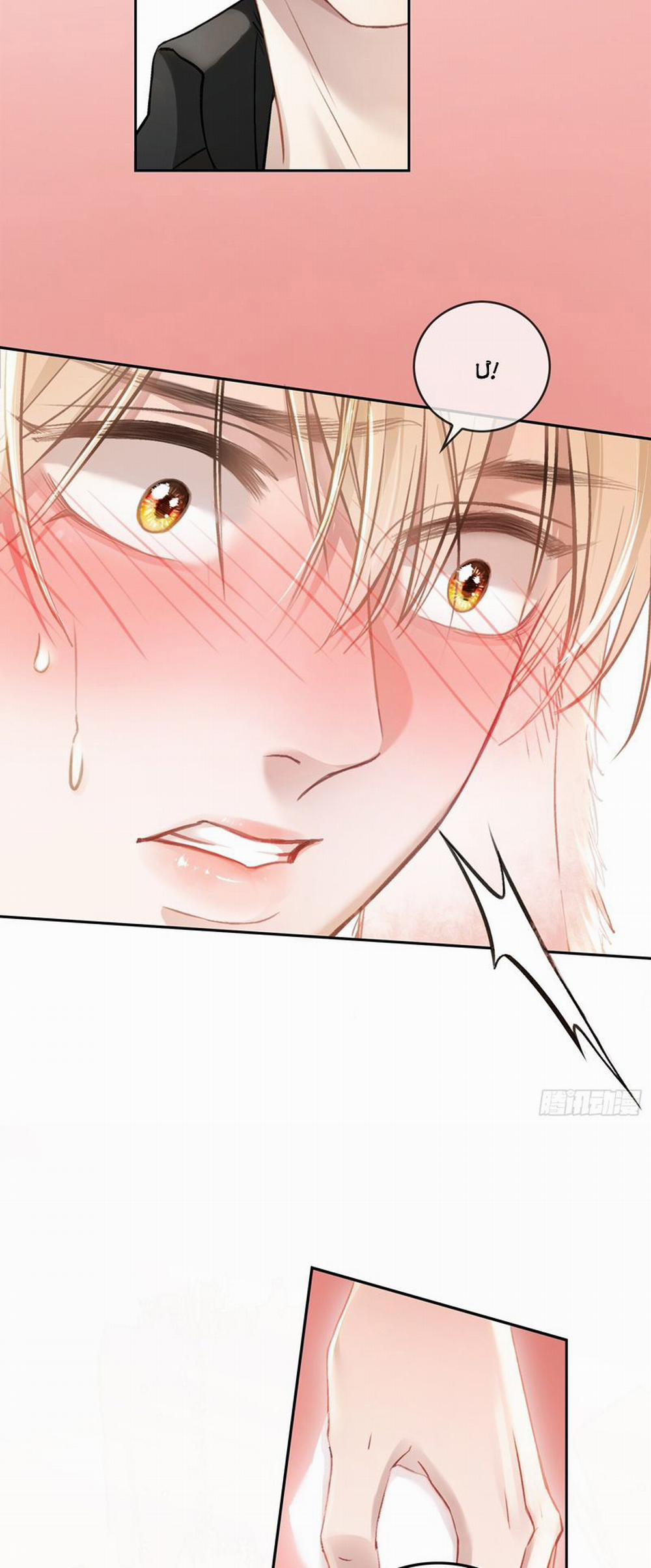 Xuyên Nhanh: Quan Hệ Gây Nghiện 5 trang 10