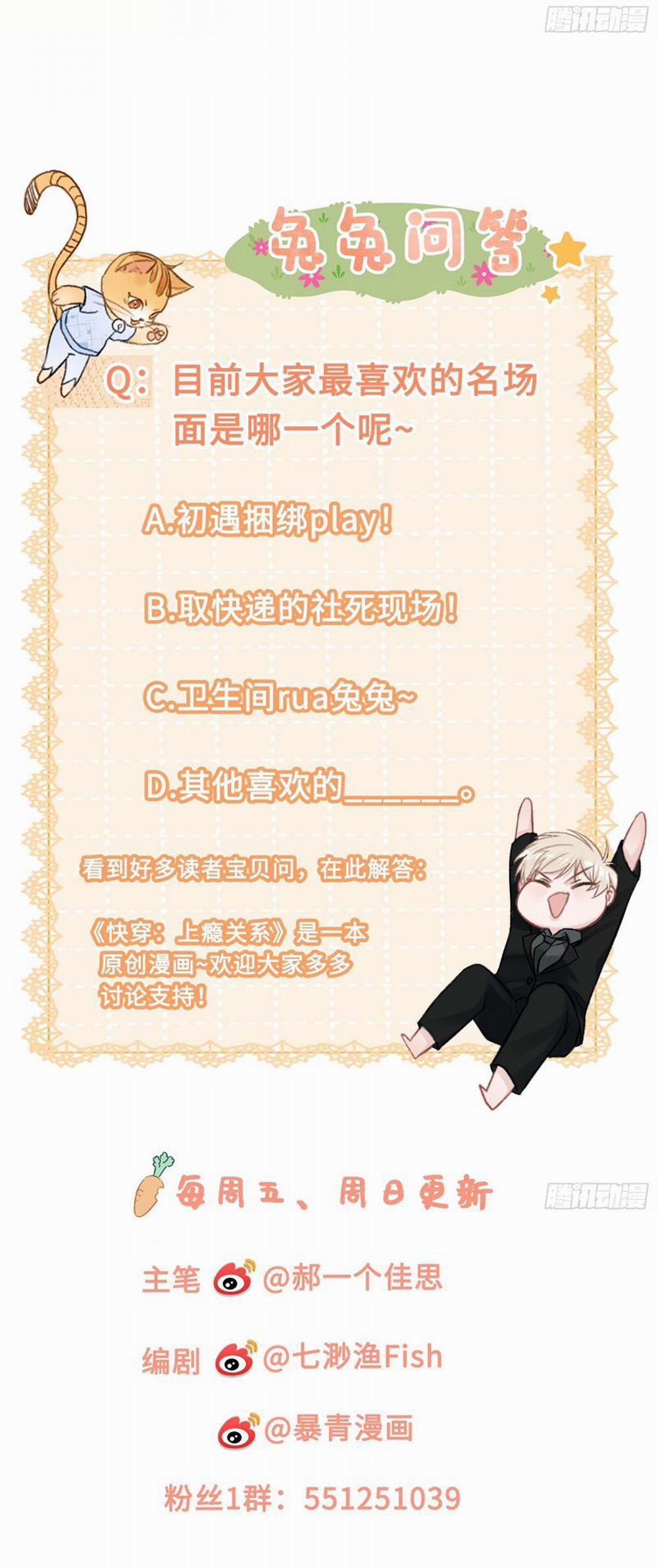 Xuyên Nhanh: Quan Hệ Gây Nghiện 5 trang 32