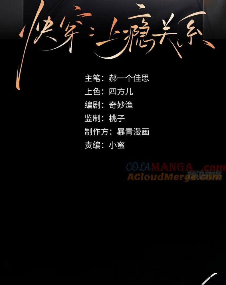 Xuyên Nhanh: Quan Hệ Gây Nghiện 58 trang 2