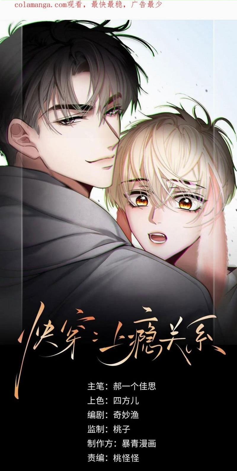 Xuyên Nhanh: Quan Hệ Gây Nghiện 69 trang 0