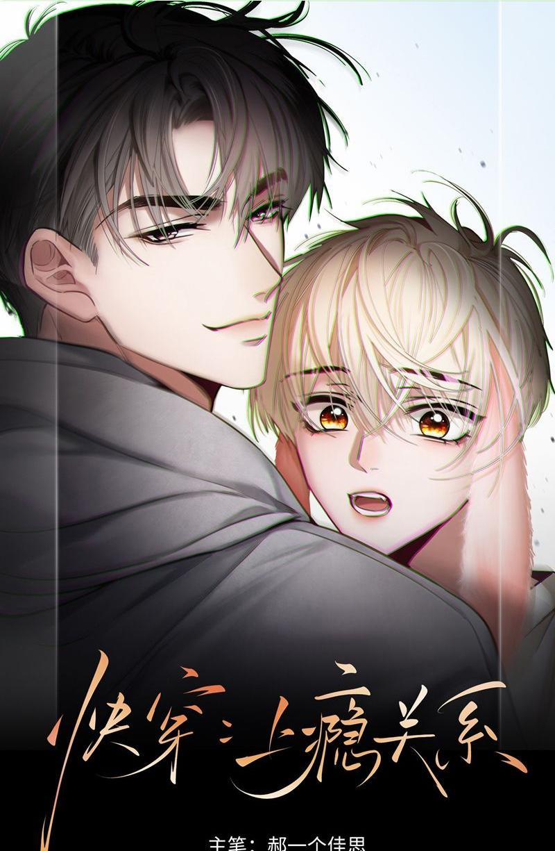 Xuyên Nhanh: Quan Hệ Gây Nghiện 70 trang 0