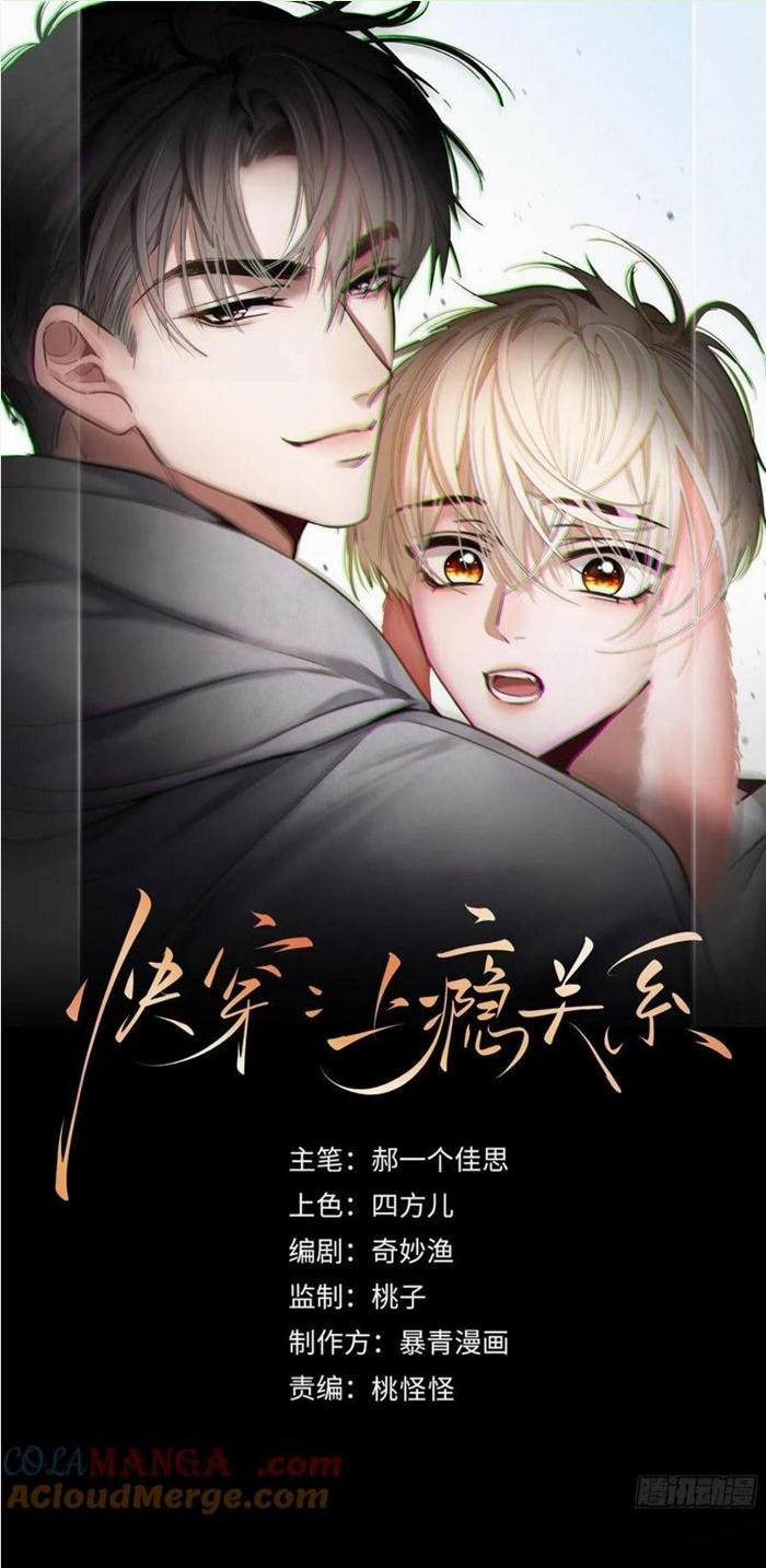 Xuyên Nhanh: Quan Hệ Gây Nghiện 75 trang 0