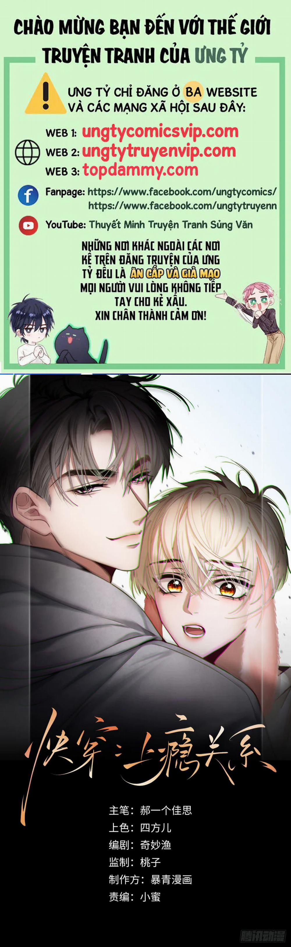 Xuyên Nhanh: Quan Hệ Gây Nghiện 8 trang 0