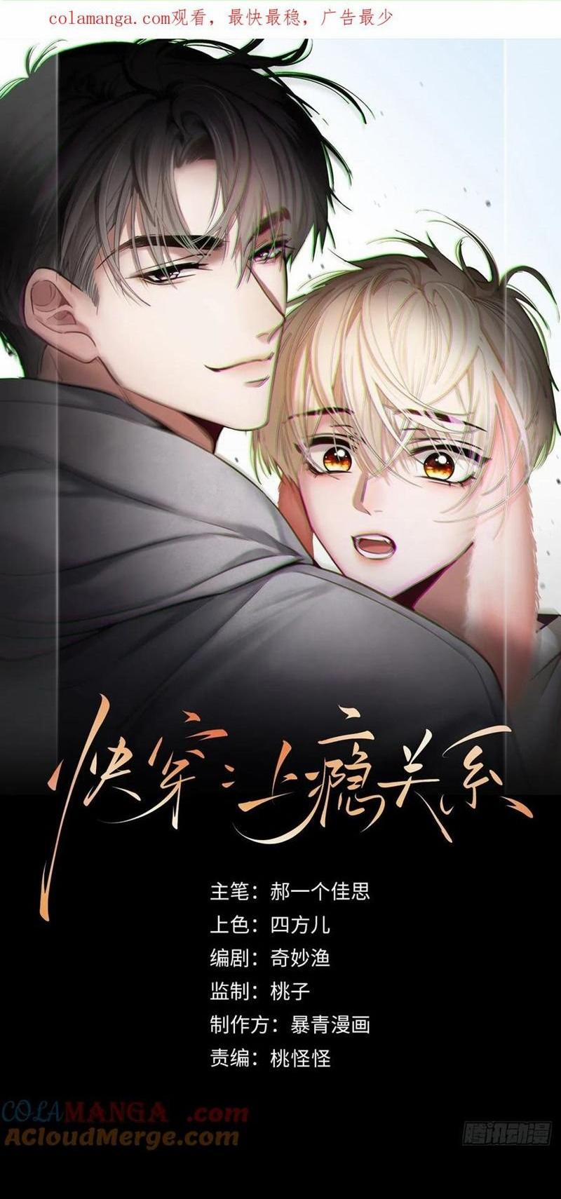 Xuyên Nhanh: Quan Hệ Gây Nghiện 83 trang 0