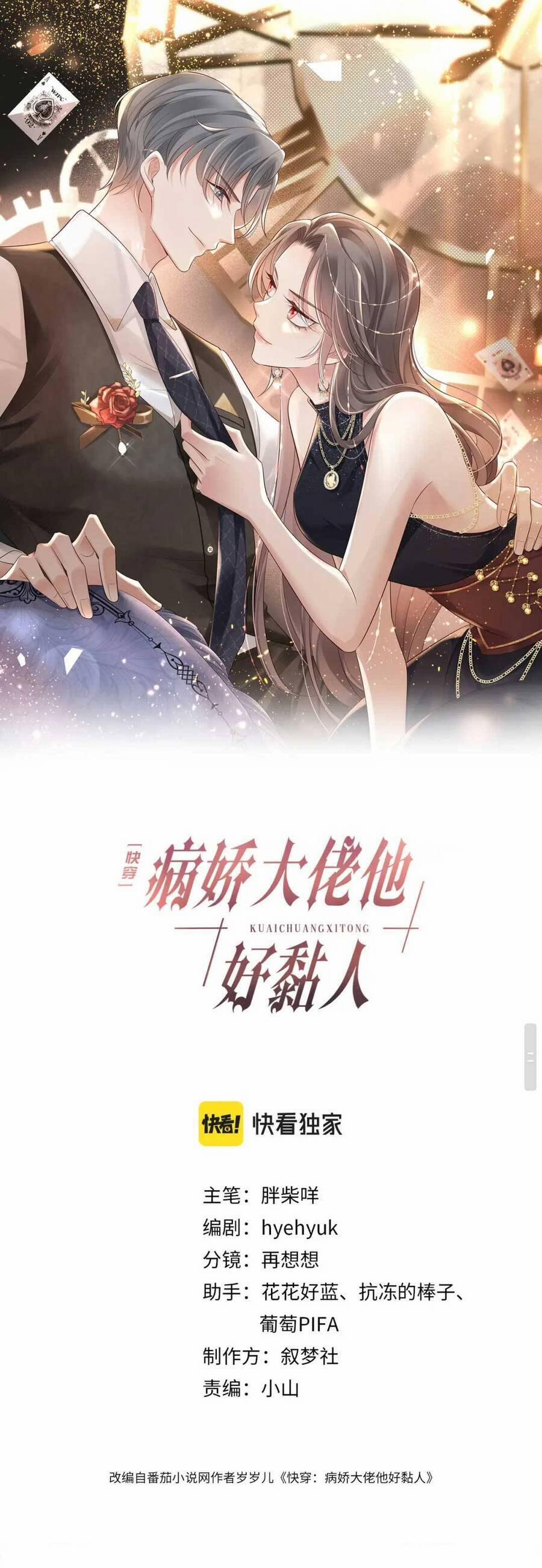 Xuyên Nhanh : Thiếu Gia Ốm Yếu Rất Dính Người 10 trang 1